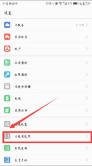 华为手机远点怎么取消 华为手机远点怎么取消