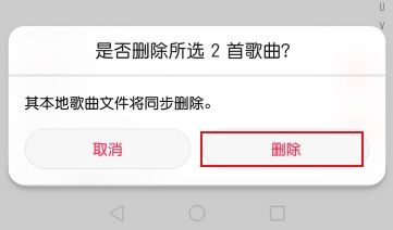 华为手机怎么移除音乐 华为手机怎么移除音乐
