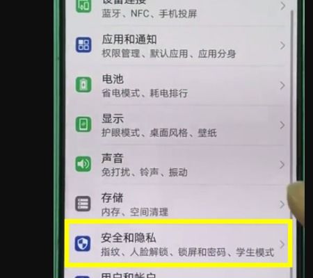 华为手机gps怎么授权 华为手机gps怎么授权