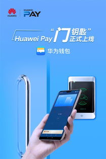 华为手机nfc怎么付钱 华为手机nfc怎么付钱