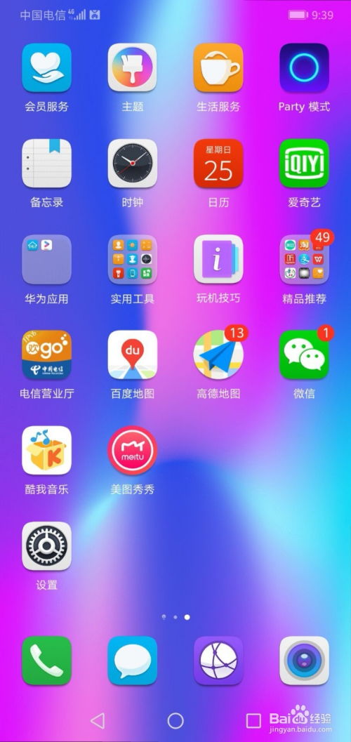华为手机怎么智能语音 华为手机怎么智能语音