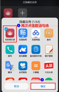 华为手机怎么找回隐藏 华为手机怎么找回隐藏