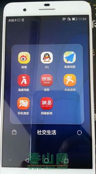 华为手机假手怎么解决