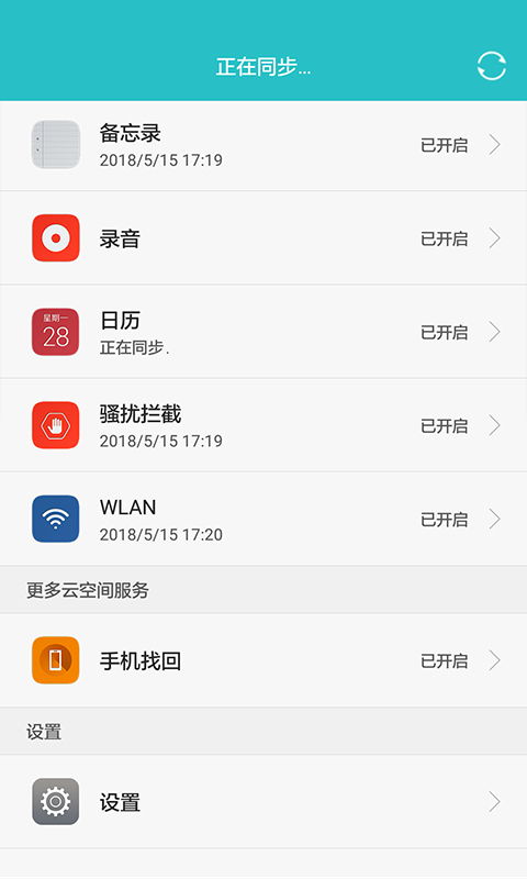华为手机云怎么下载 华为手机云怎么下载