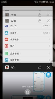 华为手机怎么定任务 华为手机怎么定任务