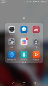 华为手机怎么安装镜子
