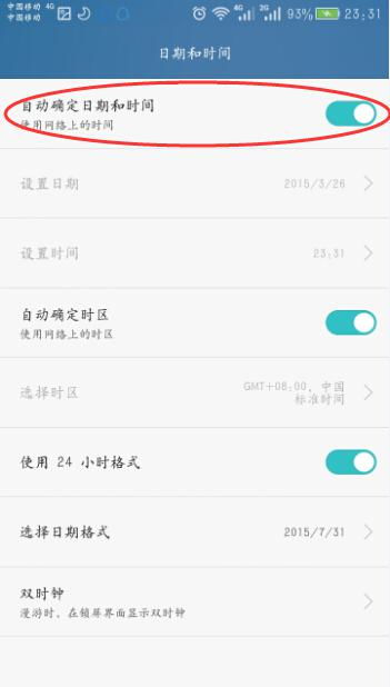 怎么调华为手机日期 怎么调华为手机日期