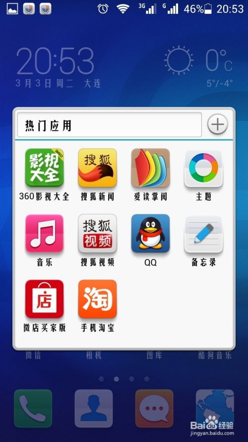 华为手机下载怎么删 华为手机下载怎么删
