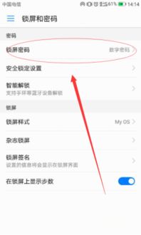 华为手机隐藏怎么取消 华为手机隐藏怎么取消