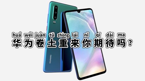 华为手机怎么拍卷子
