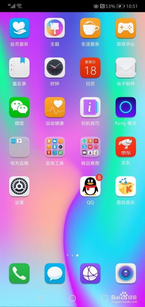 怎么打开华为手机屏保 怎么打开华为手机屏保