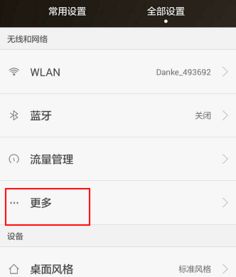 华为手机怎么连不上无限 华为手机怎么连不上无限