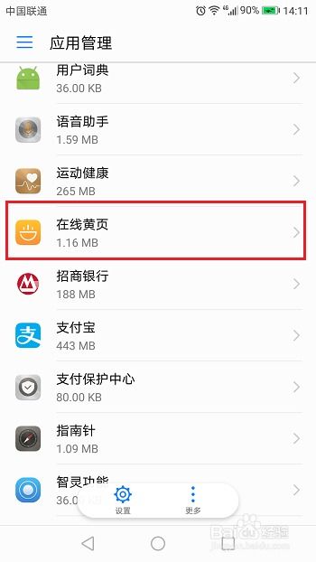 华为手机怎么消除推荐 华为手机怎么消除推荐