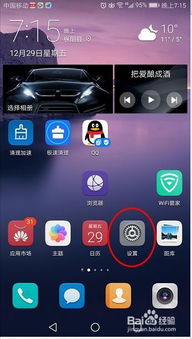 华为手机怎么设置隐藏 华为手机怎么设置隐藏