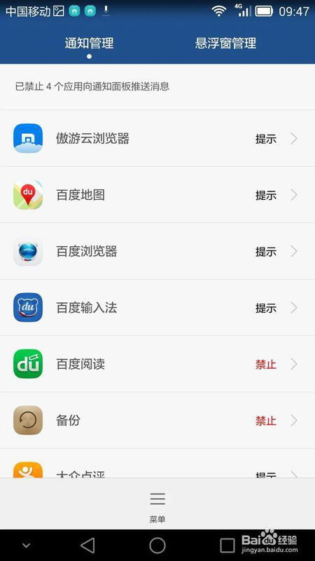 华为手机怎么关闭后尘