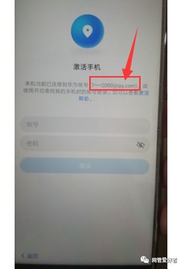 华为手机账号怎么破 华为手机账号怎么破