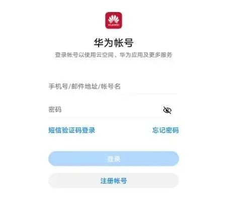 手机华为帐号怎么破解