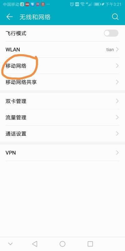 华为会员怎么更改手机