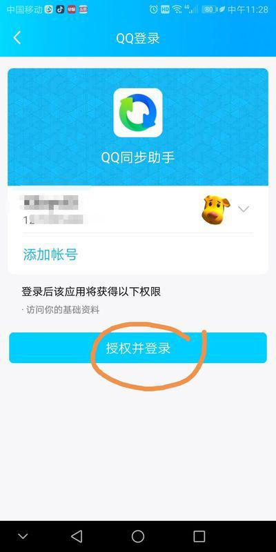 小米手机怎么导入华为 小米手机怎么导入华为