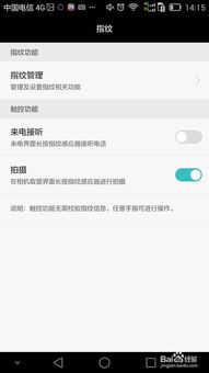 华为手机离线怎么锁定 华为手机离线怎么锁定