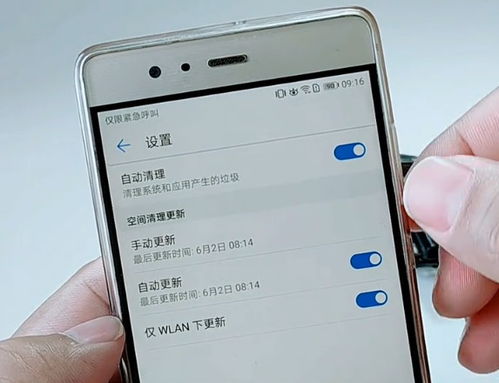 手机太慢怎么清理华为手机垃圾 手机太慢怎么清理华为手机垃圾