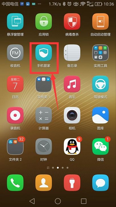 华为手机怎么转移手机号 华为手机怎么转移手机号