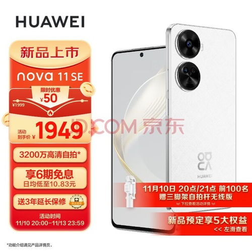 华为手机星星怎么录像 华为手机星星怎么录像