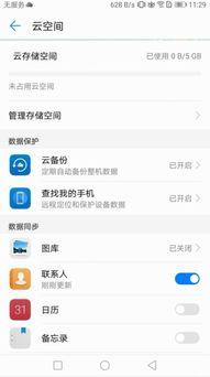 华为手机帐号怎么解码 华为手机帐号怎么解码