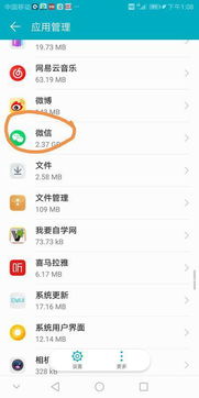 华为手机QQ怎么解开 华为手机QQ怎么解开
