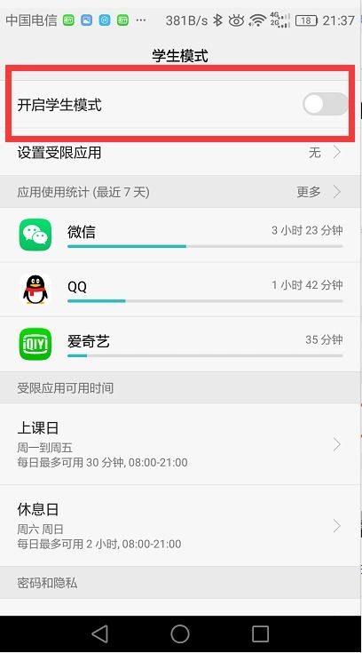 华为手机怎么取消旁白 华为手机怎么取消旁白