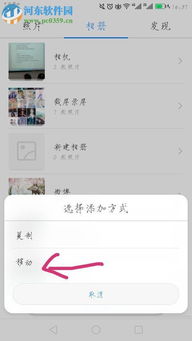 怎么隐藏华为手机相册 怎么隐藏华为手机相册