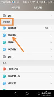 华为手机怎么删除闹铃 华为手机怎么删除闹铃