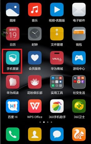 华为手机怎么标记来电