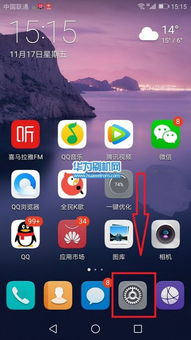 华为手机怎么显示提示