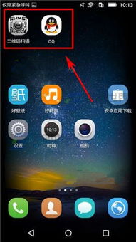 华为手机图标怎么透明