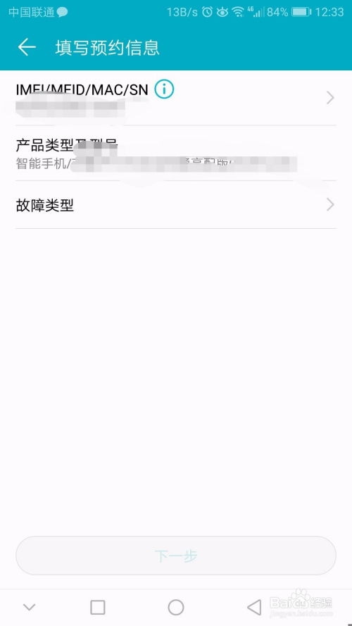 华为怎么预约转账手机 华为怎么预约转账手机