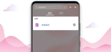 怎么剪切华为手机照片 怎么剪切华为手机照片