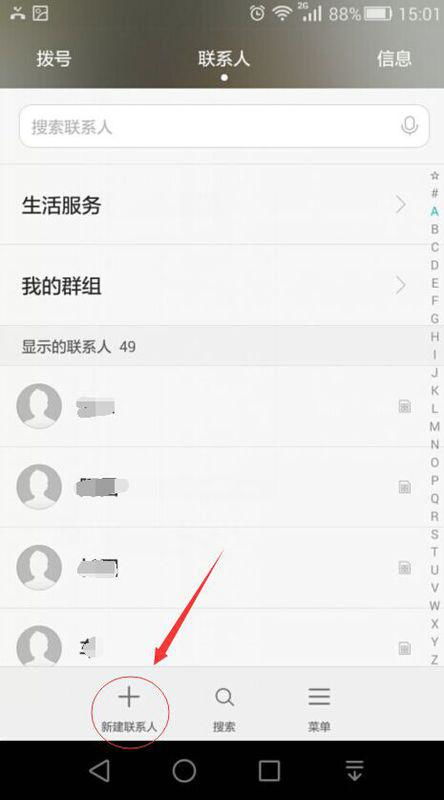 华为手机怎么设计名片