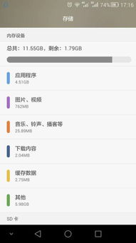 华为手机怎么存东西
