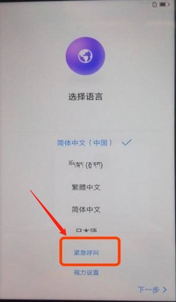 华为怎么解锁手机账户 华为怎么解锁手机账户