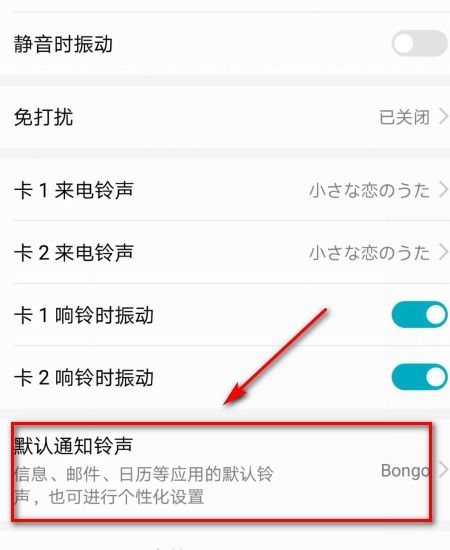 华为手机怎么购买铃声 华为手机怎么购买铃声