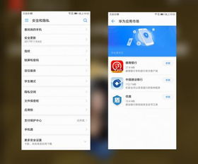 华为手机转账怎么没有