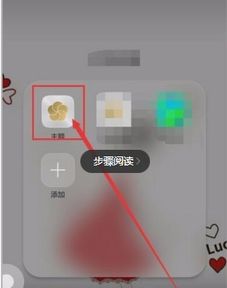 华为手机字体镂空怎么 华为手机字体镂空怎么