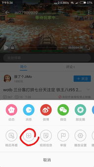 华为手机bilibili怎么缓存 华为手机bilibili怎么缓存