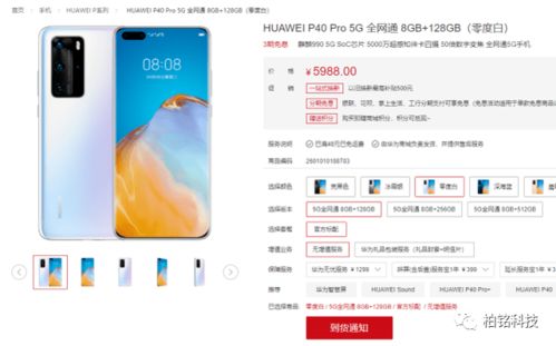 华为手机怎么选择商户 华为手机怎么选择商户