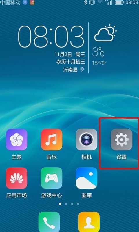 华为手机怎么消除语音