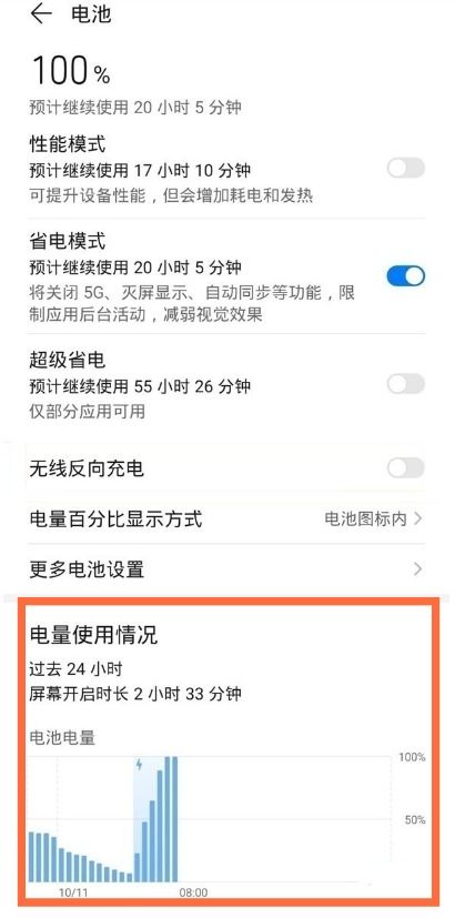 华为怎么查手机状况 华为怎么查手机状况