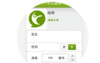 华为手机怎么用咕咚