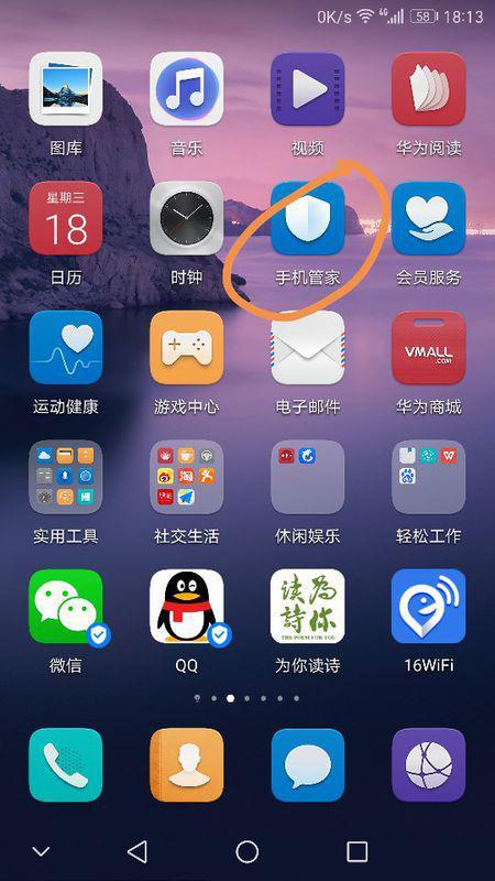 华为手机怎么应用加锁 华为手机怎么应用加锁