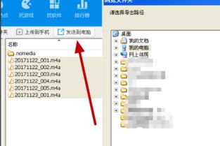 怎么导出华为手机录音 怎么导出华为手机录音